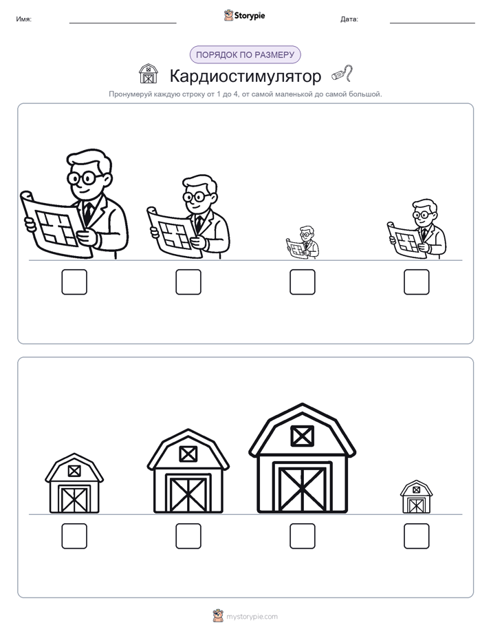 Размеры в порядке
