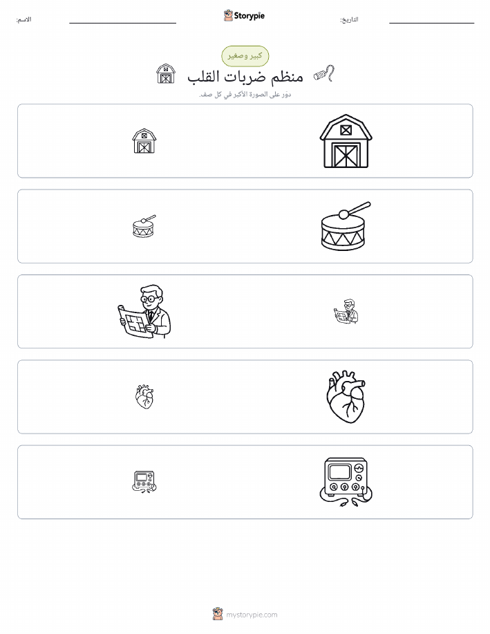 فرز