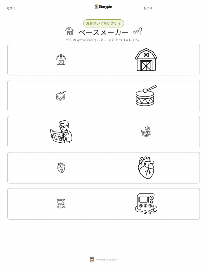 ソーティング