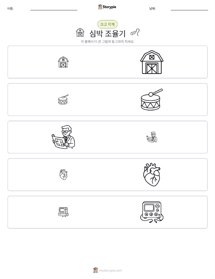 정렬