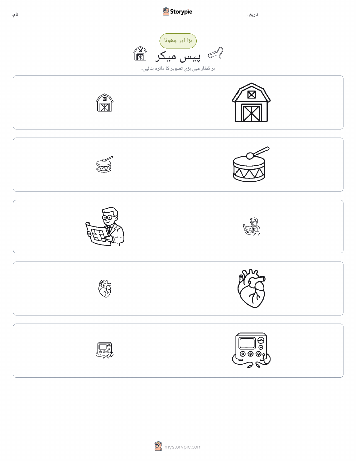 ترتیب دینا