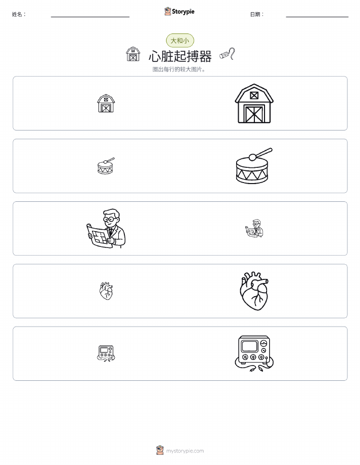 分类