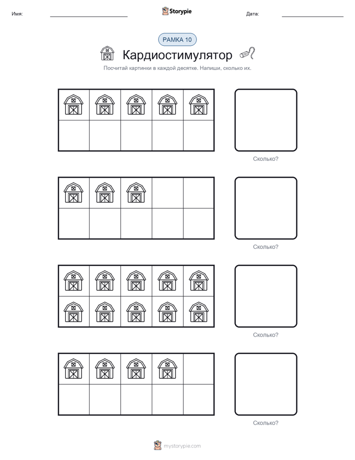 Десятичная рамка