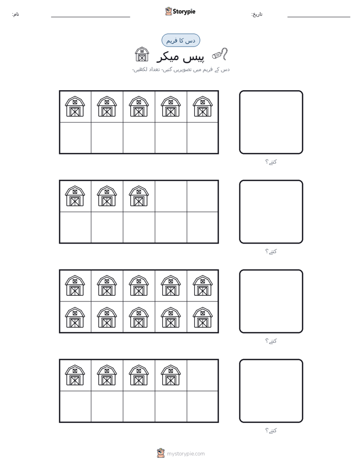 دس کا فریم