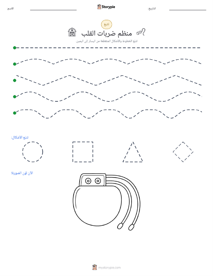 تتبع
