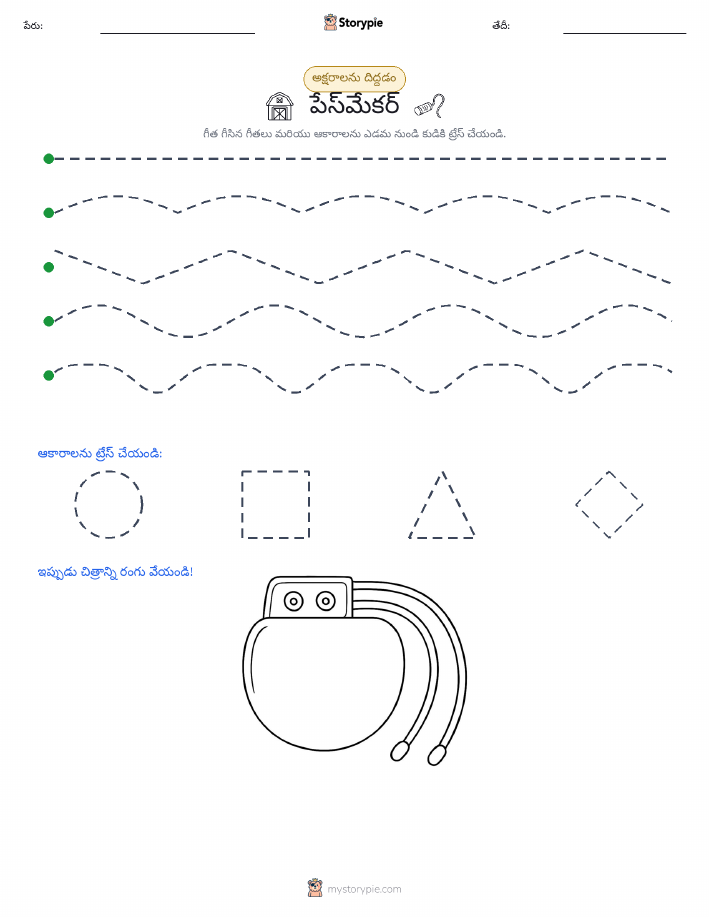 రేఖాచిత్రం