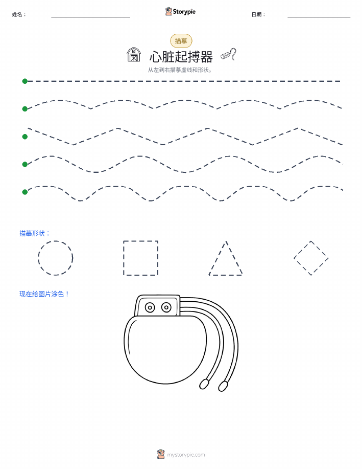 描摹