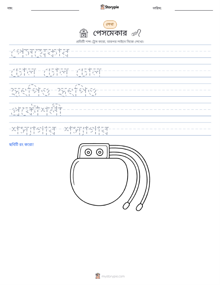 লেখার অনুশীলন