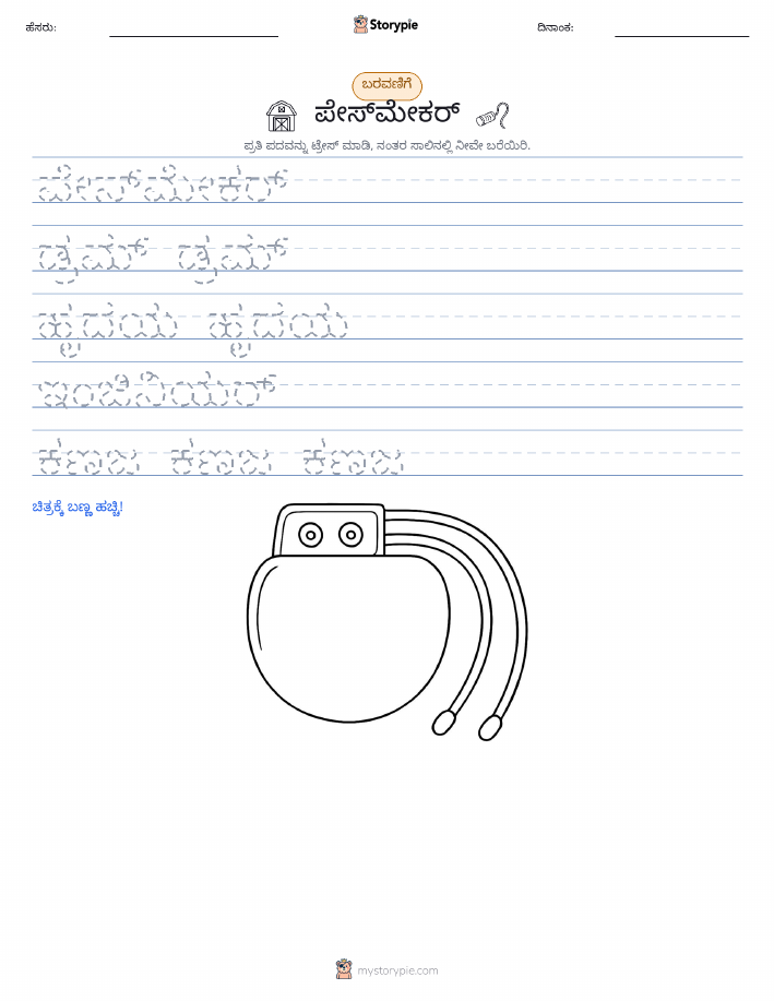 ಲೇಖನ ಅಭ್ಯಾಸ