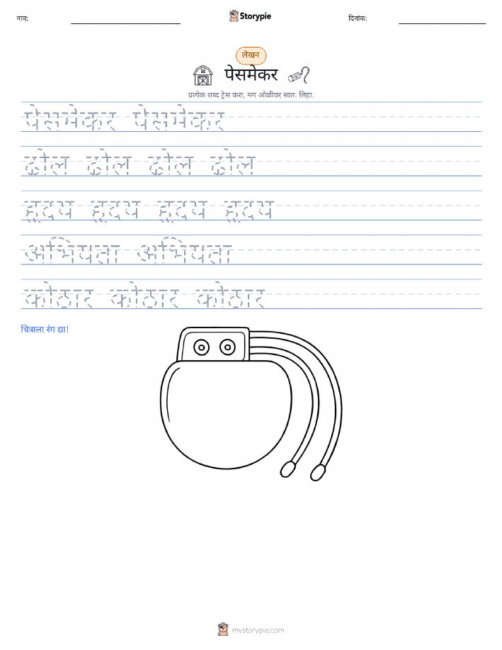 लेखन सराव