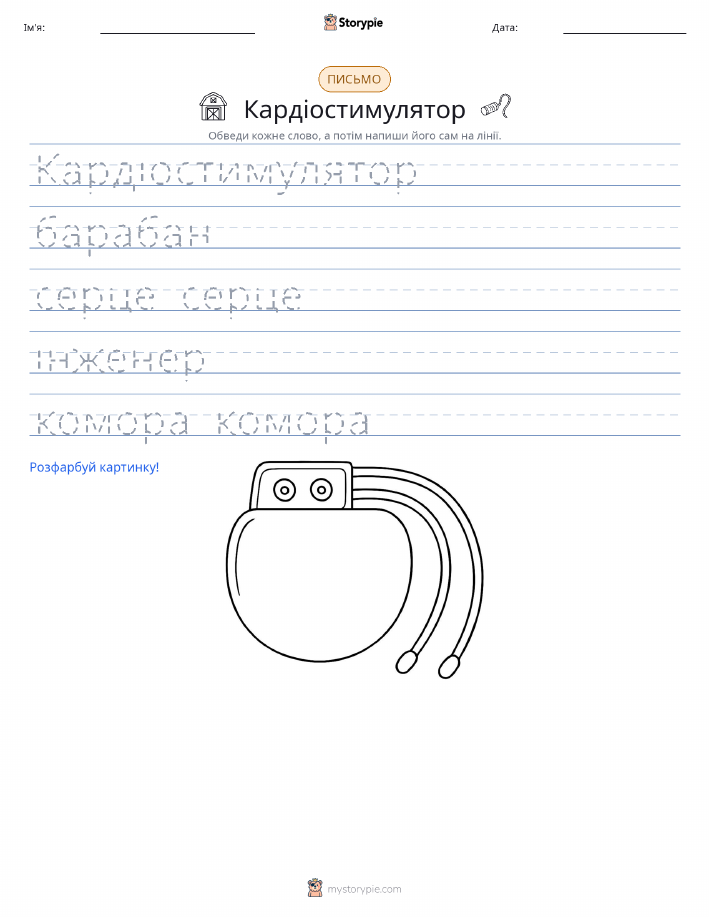 Практика письма