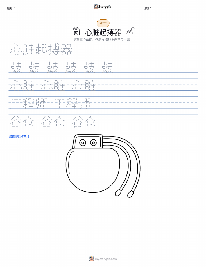 写作练习