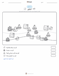 معاينة ورقة العمل القابلة للطباعة الطفو
