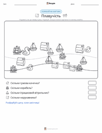Плавучість попередній перегляд роздруківки