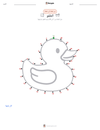 معاينة ورقة العمل القابلة للطباعة الطفو