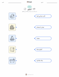 معاينة ورقة العمل القابلة للطباعة الطفو