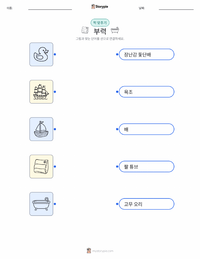 부력 인쇄 가능한 워크시트 미리보기