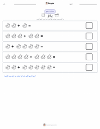 اچھال پرنٹ کرنے کے قابل ورکشیٹ کا پیش نظارہ