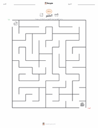 معاينة ورقة العمل القابلة للطباعة الطفو