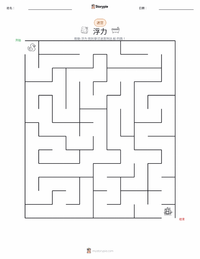 浮力 可打印工作表预览