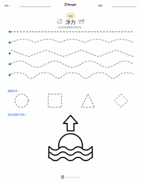 浮力 可打印工作表预览
