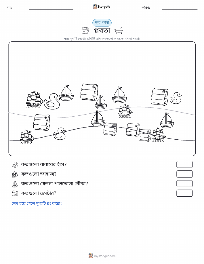 গণনা দৃশ্য