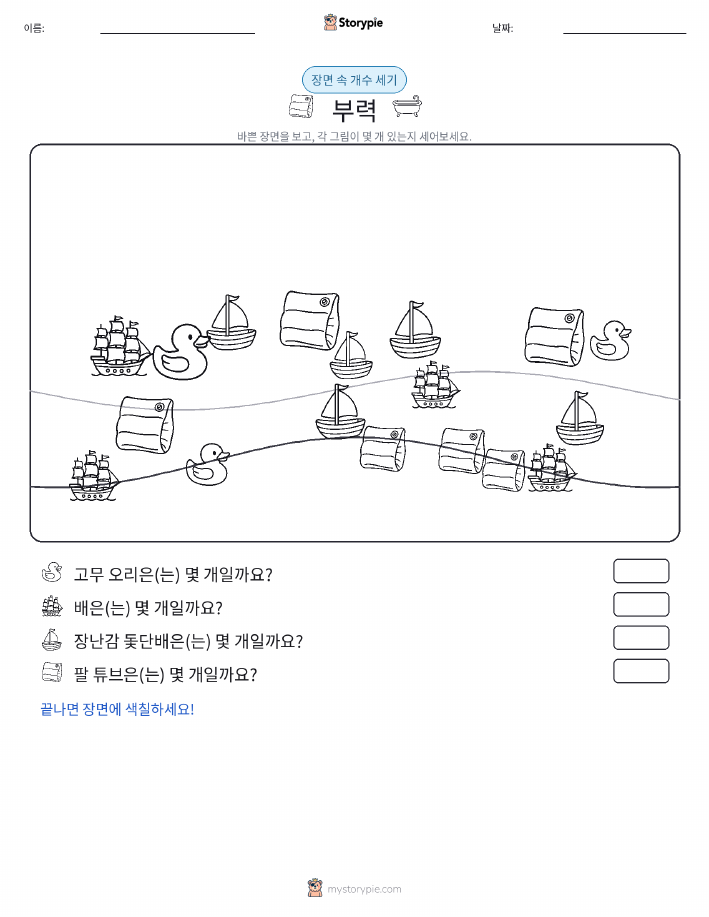 세기 장면