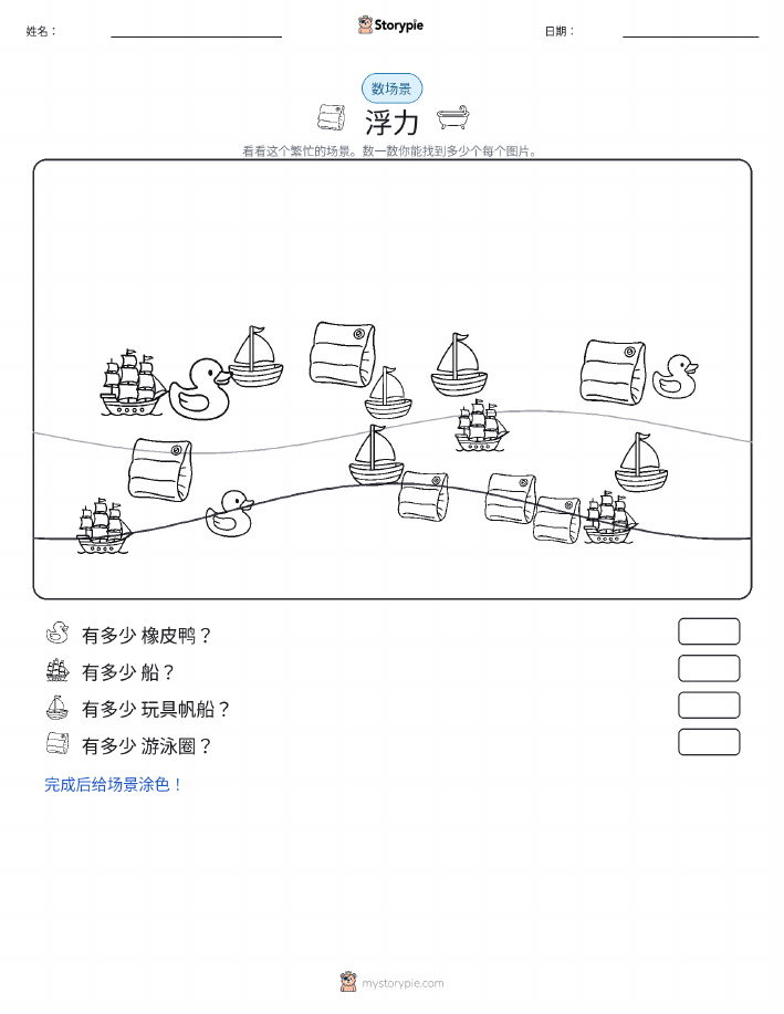 计数场景