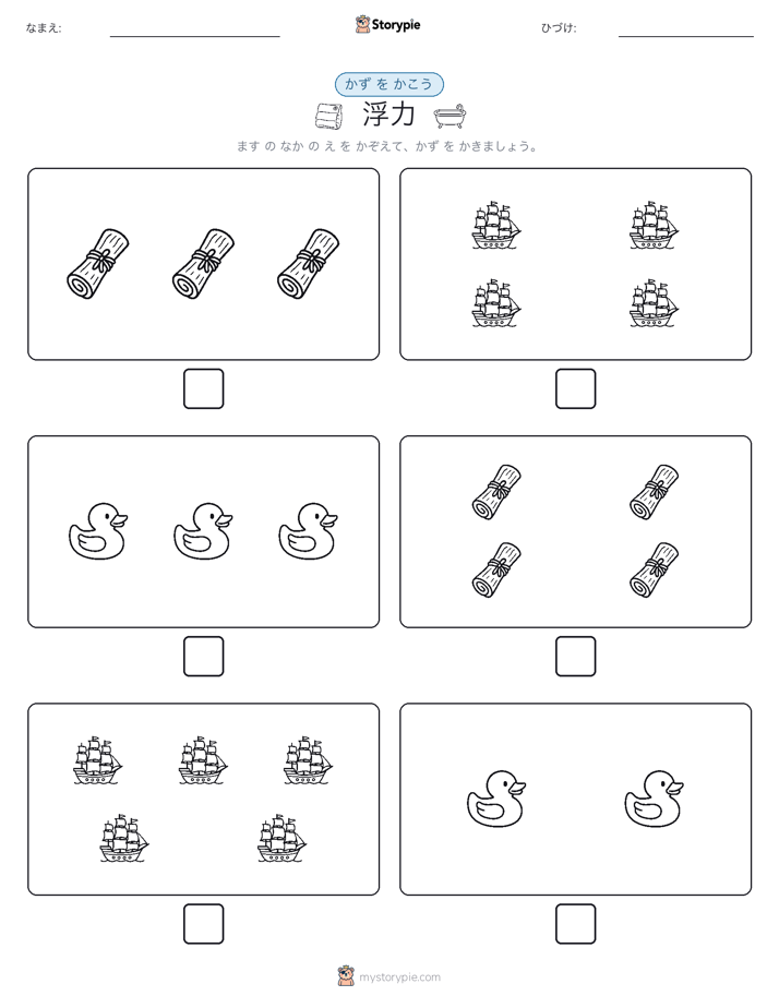 カウント＆ライティング