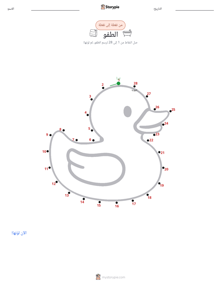 نقطة إلى نقطة
