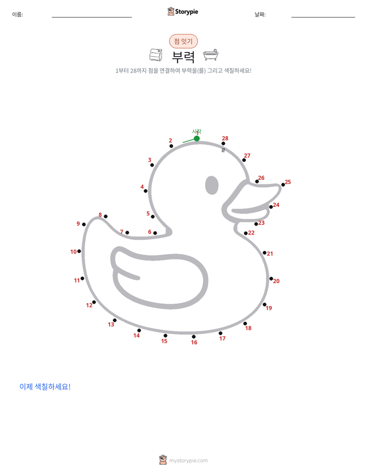 점 연결하기