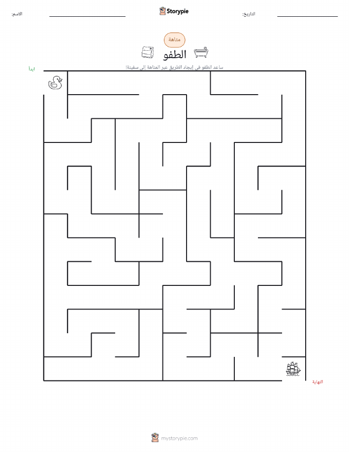 متاهة