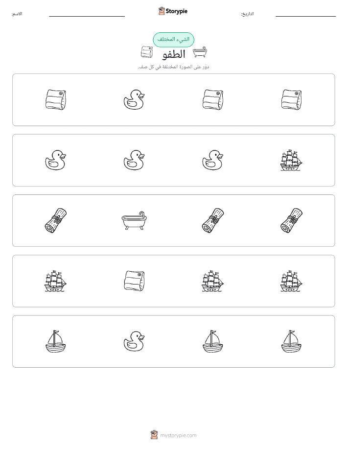 الغريب