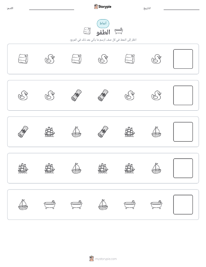 أنماط