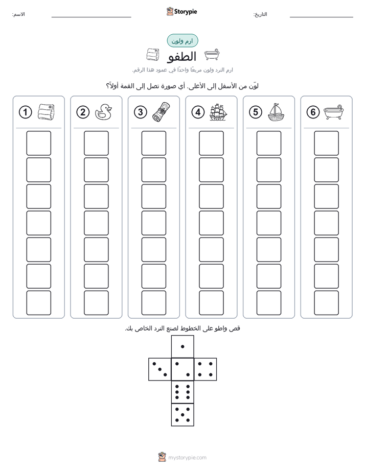 لف و لون