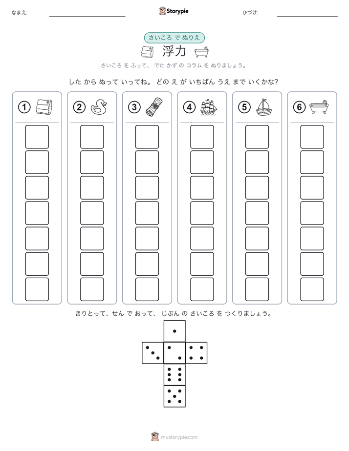 ロール＆カラー