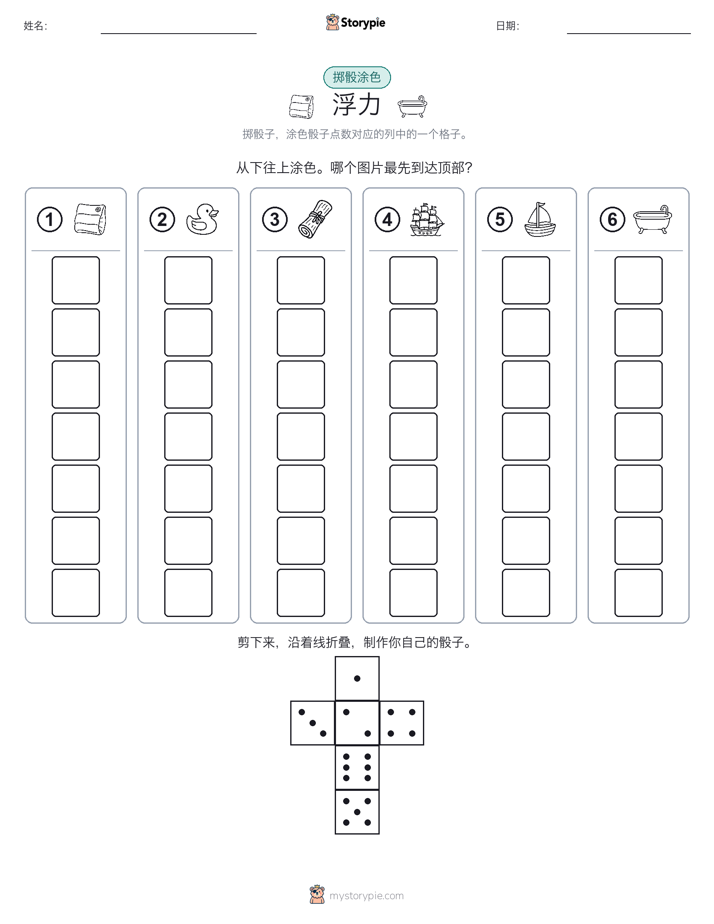 滚动与上色