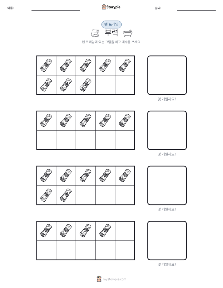 텐 프레임