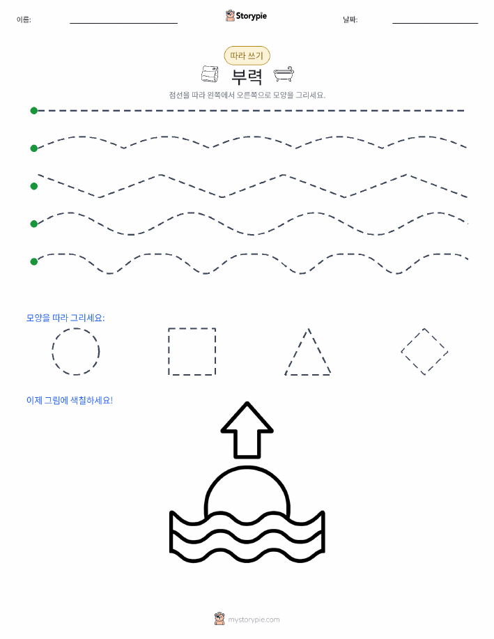 따라 쓰기