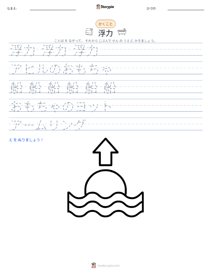 書き取り練習