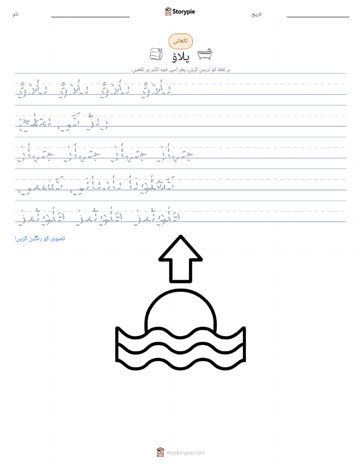 تحریری مشق