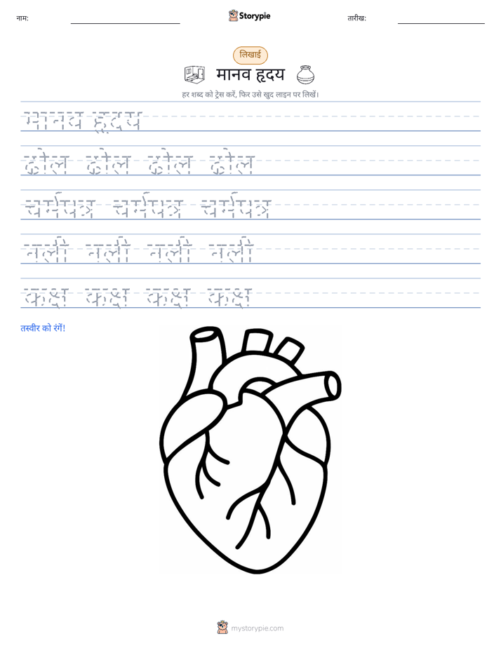 लेखन अभ्यास