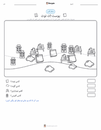 پوسٹ-اِٹ نوٹ پرنٹ کرنے کے قابل ورکشیٹ کا پیش نظارہ