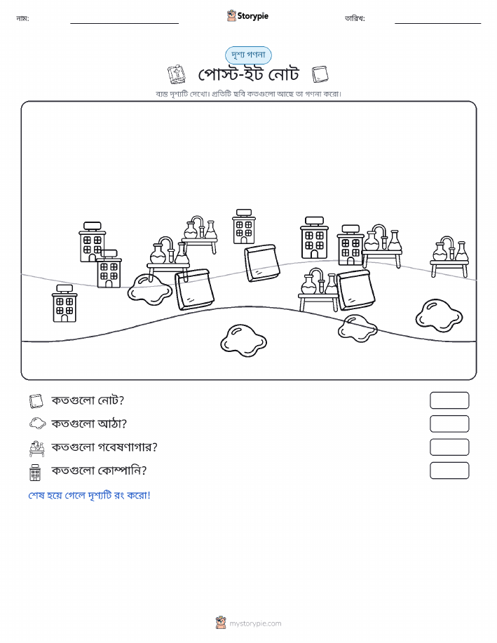 গণনা দৃশ্য