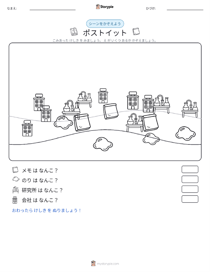 カウントシーン