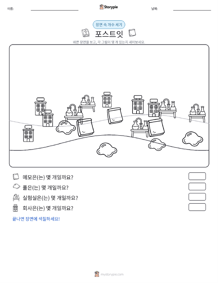 세기 장면