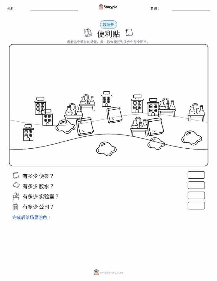 计数场景