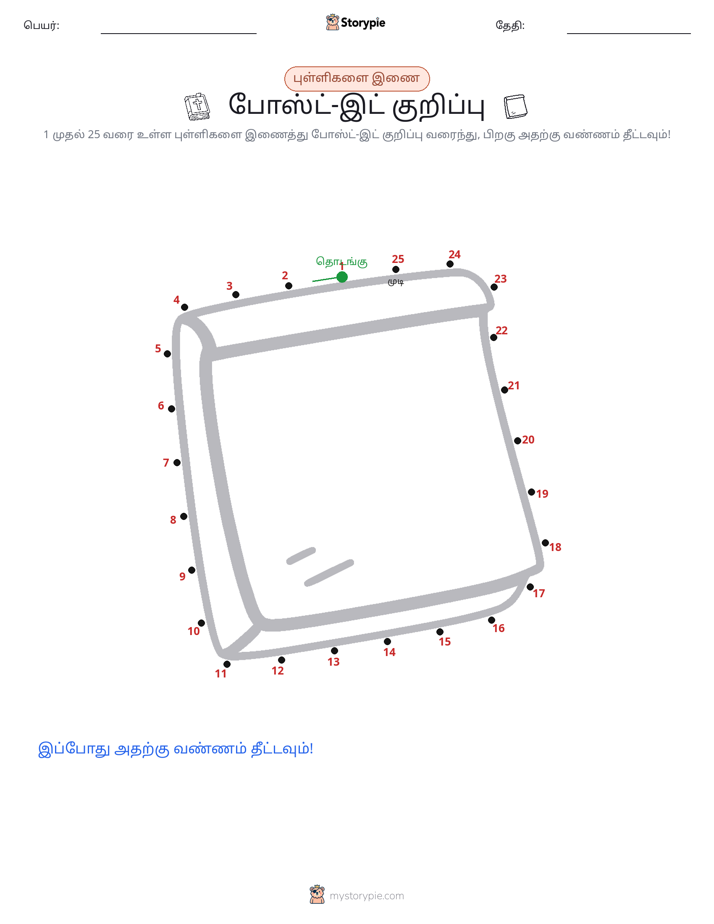 முத்து இணைப்பு