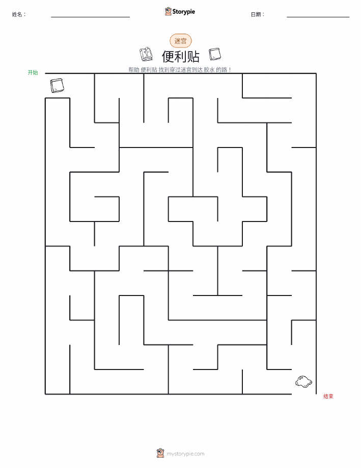 迷宫
