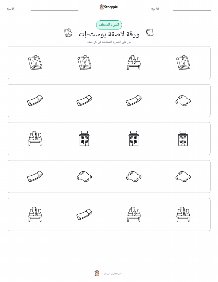 الغريب